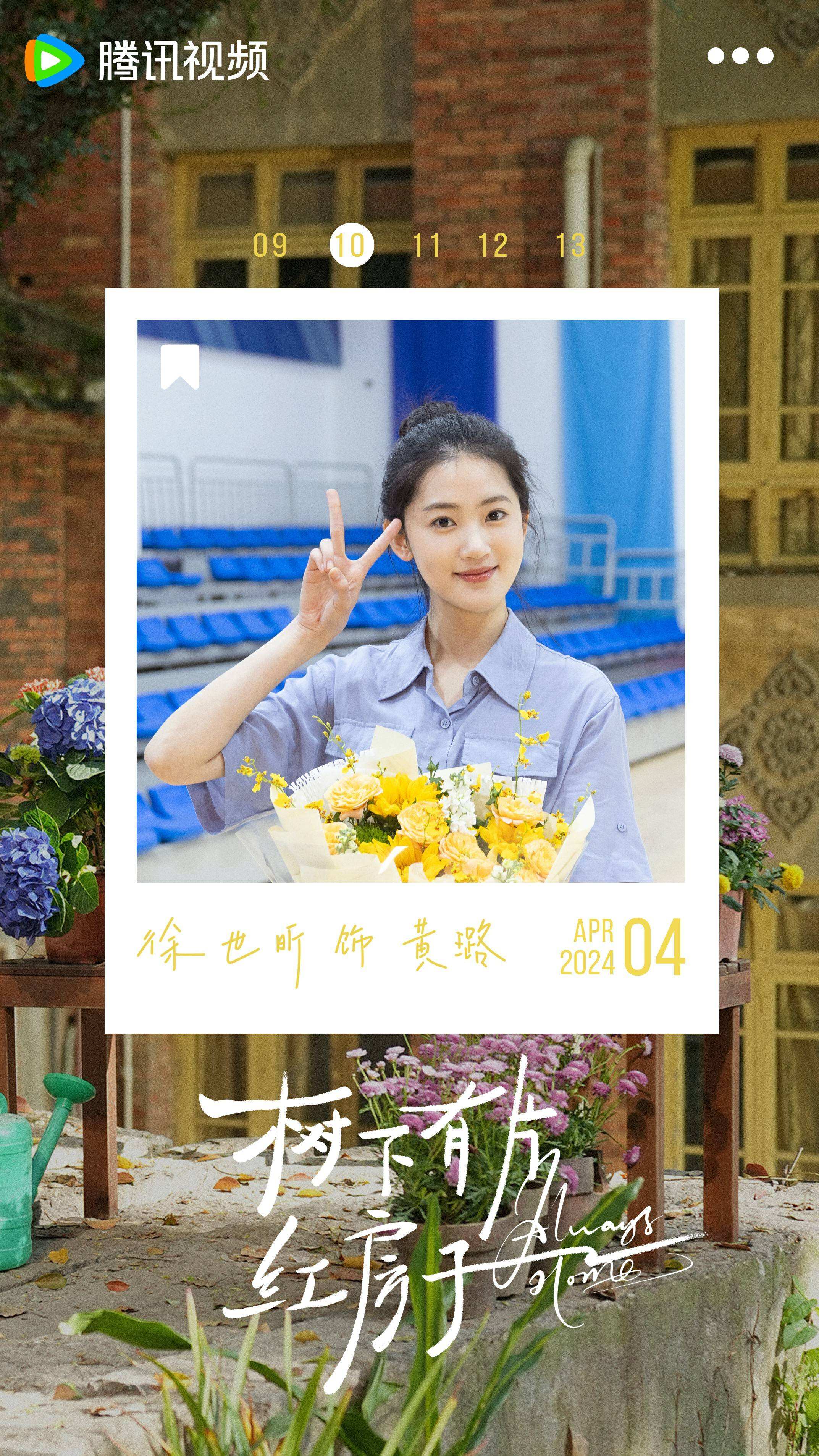《樹下有片紅房子》官宣殺青 再現90后復古青春回憶殺