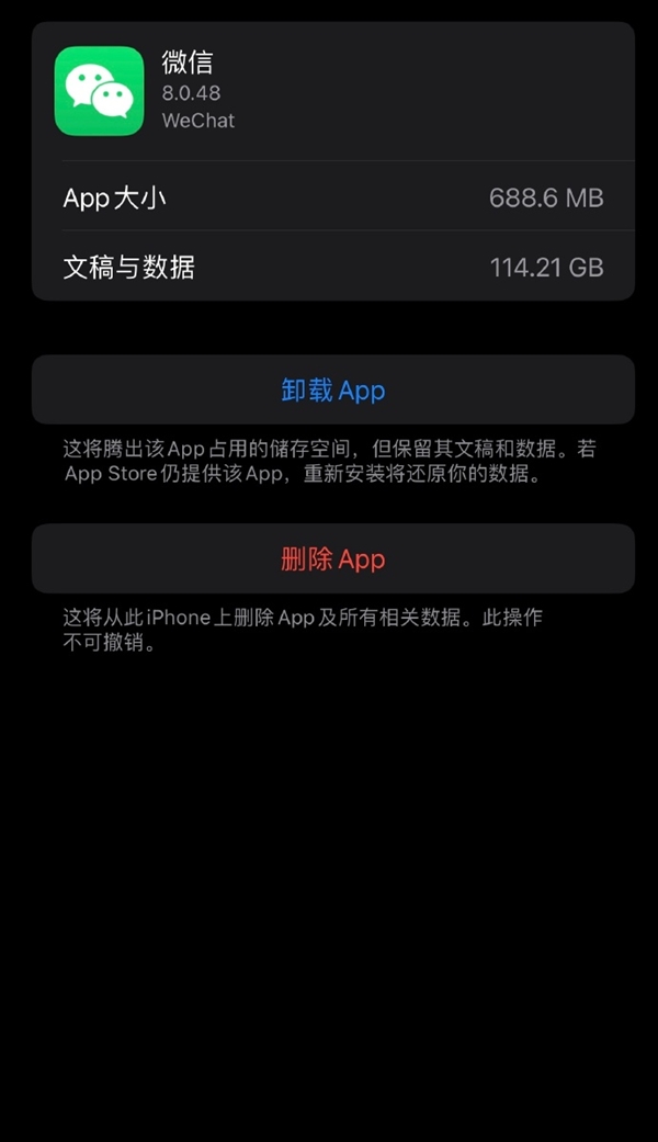 這是巨信！“微信占了我114GB內存”又上熱搜：教你如何清理