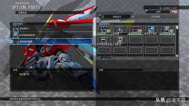 游我推薦 《SD高達G世代 火線縱橫》 較為出色的高達粉絲作品（游我推薦SD高達G世代）(25)