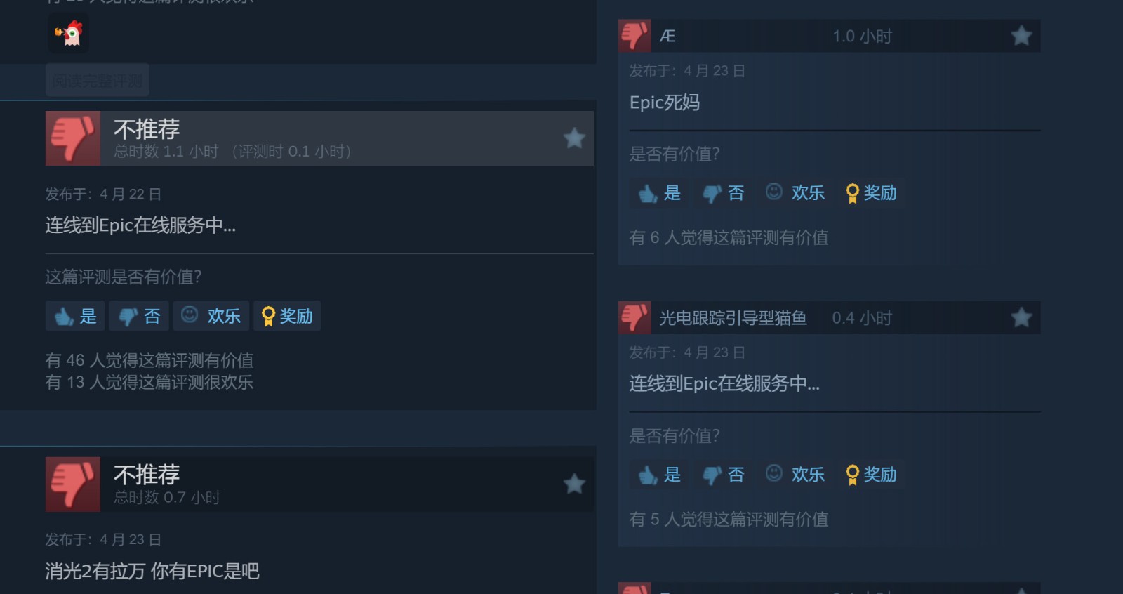 《死亡島2》PC結束Epic獨占 現已登陸了Steam