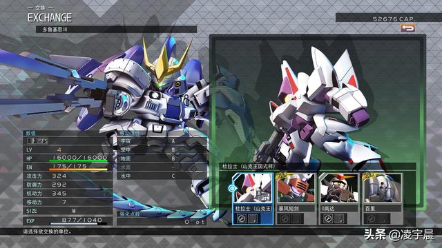 游我推薦 《SD高達G世代 火線縱橫》 較為出色的高達粉絲作品（游我推薦SD高達G世代）(22)