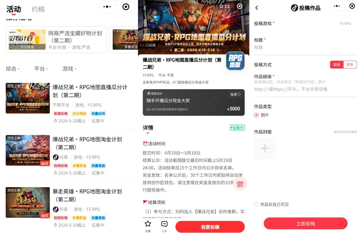 KK官方對戰平臺RPG地圖淘金計劃二期席卷而來 再次踏上淘金之路！
