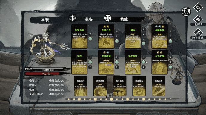 國風劇情冒險RPG《命定奇譚》4月23日正式發售 