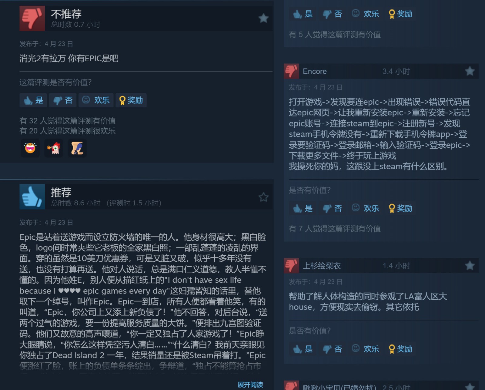 《死亡島2》PC結束Epic獨占 現已登陸了Steam