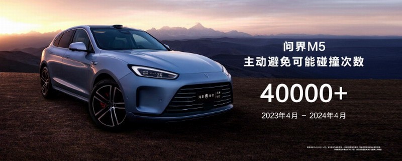 余承東：問界新M5外號陸地小坦克 實戰(zhàn)沒輸過！