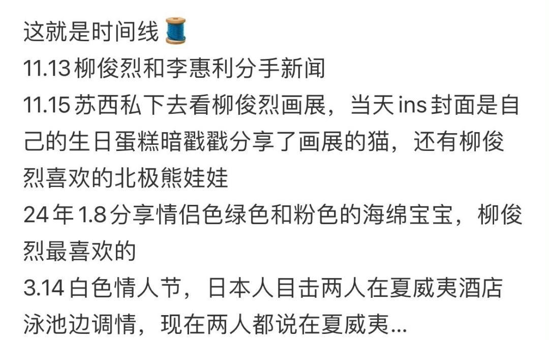 韓素希經(jīng)紀公司回應與柳俊烈分手：雙方約定不會再被私事消耗感情 26