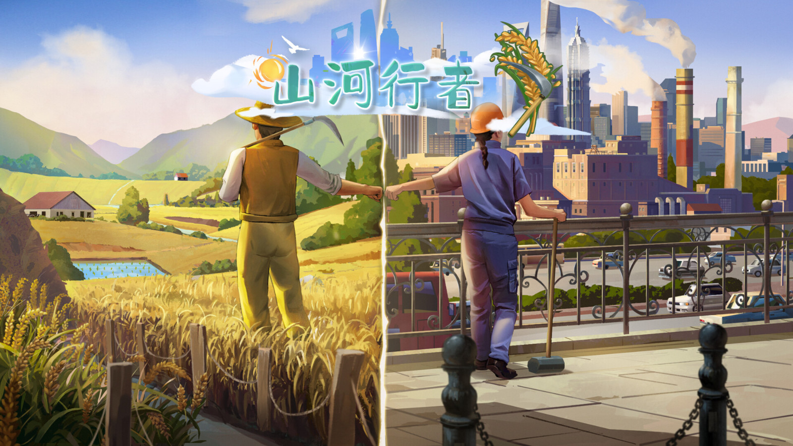 經(jīng)營游戲《山河行者》Steam頁面上線 支持簡體中文