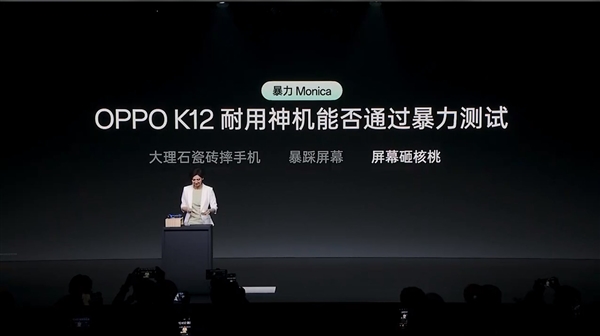 產品經理穿高跟鞋暴踩OPPO K12：結果完好無損