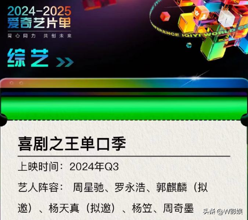 周星馳要上綜藝了登熱搜 將于羅永浩同臺(tái)的圖片 4 周星馳要上綜藝了登熱搜 將于羅永浩同臺(tái) 4