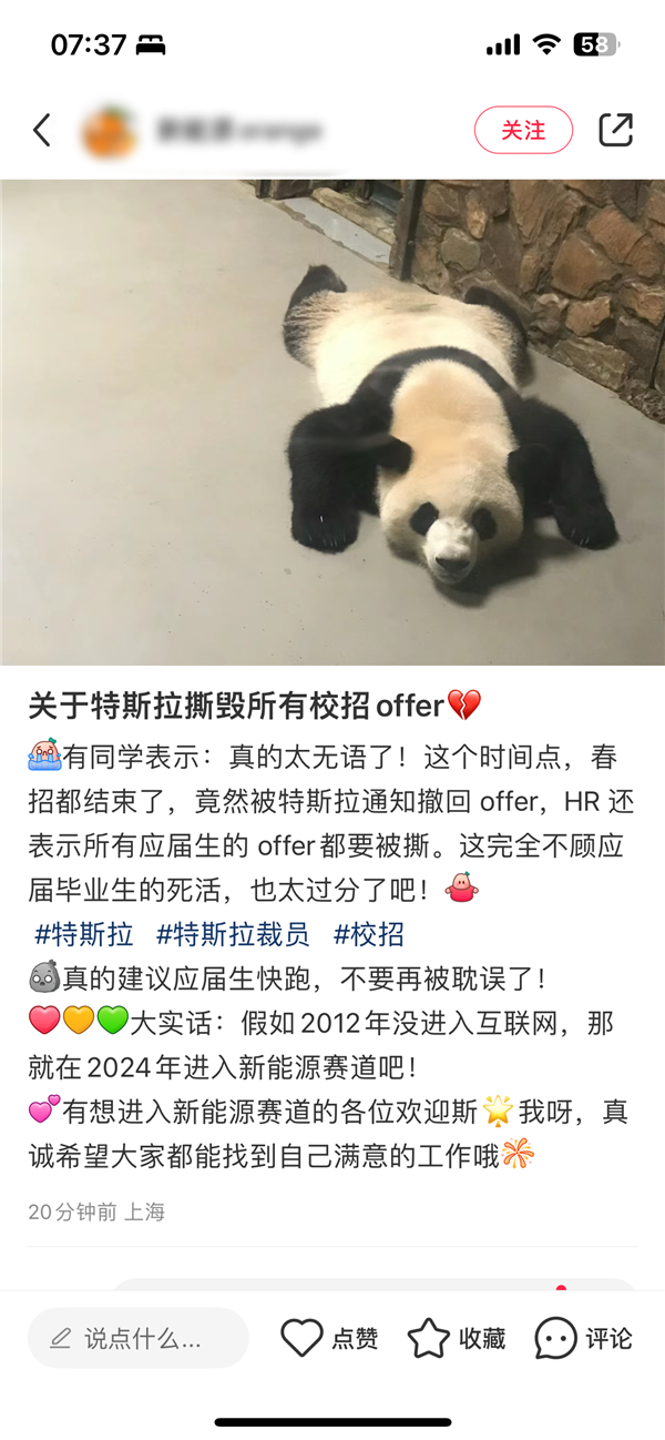 多名應(yīng)屆生被特斯拉毀約offer：痛失春招機(jī)會(huì)