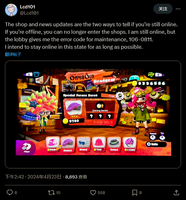Wii U服務器關閉15天后 部分玩家仍在線上“堅守”