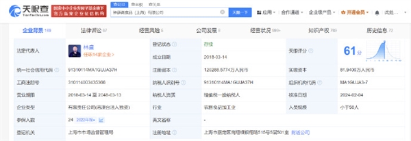 鐘薛高被強制執(zhí)行901萬！累計已達近千萬元