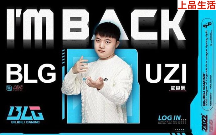 Uzi復(fù)出且加入BLG是真的嗎