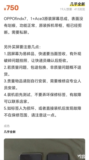 告別信息差！還原真相 手機維修注意事項大揭秘