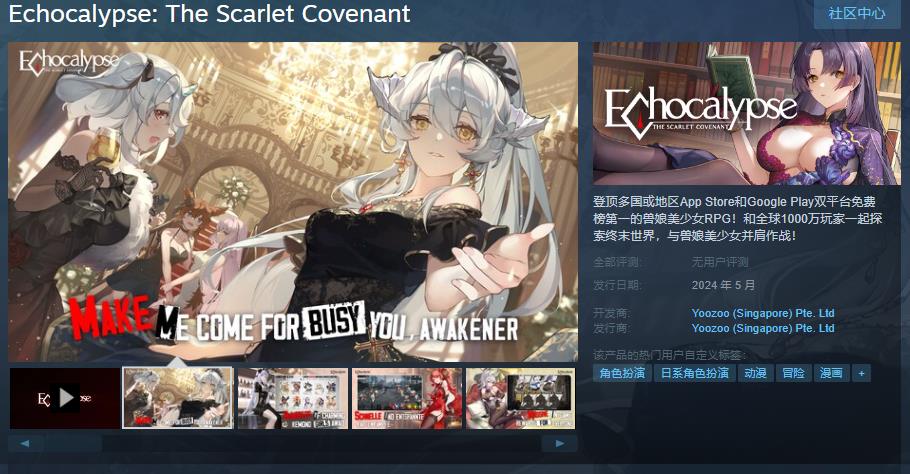 策略RPG游戲 《緋紅的神約Echocalypse》Steam頁面上線 5月發售