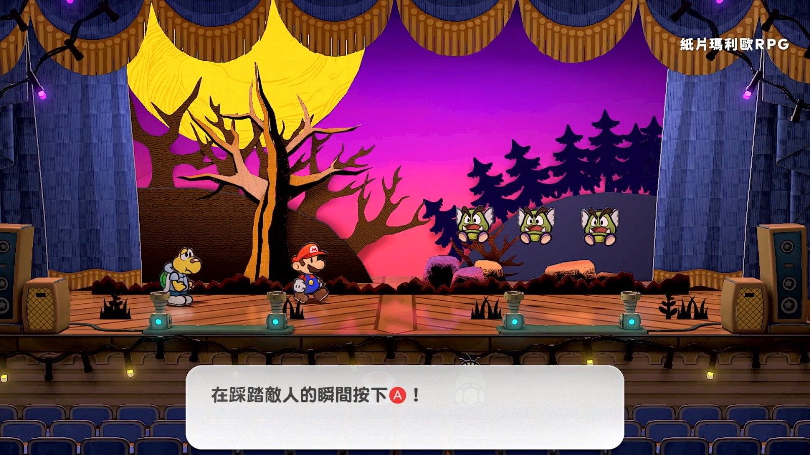 任天堂公布《紙片馬里奧：千年之門》介紹影片 5月23日發售