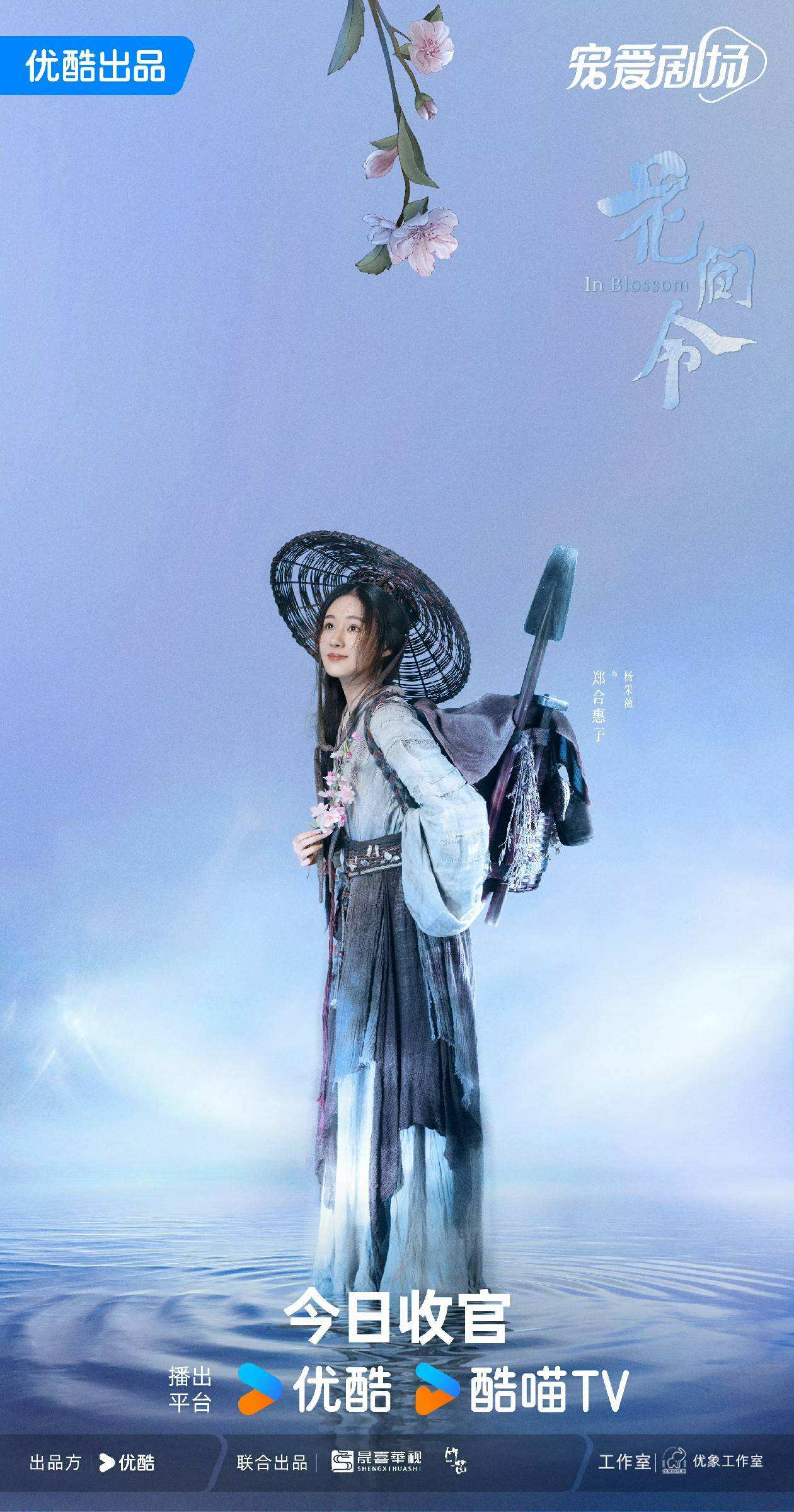 《花間令》熱度口碑雙豐收 鞠婧祎劉學(xué)義懸愛(ài)探心撥云見(jiàn)日
