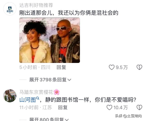 鳳凰傳奇演唱會全場大合唱,山河圖臺下卻不唱了,網友:太好笑了的圖片 16 鳳凰傳奇演唱會全場大合唱,山河圖臺下卻不唱了,網友:太好笑了 16