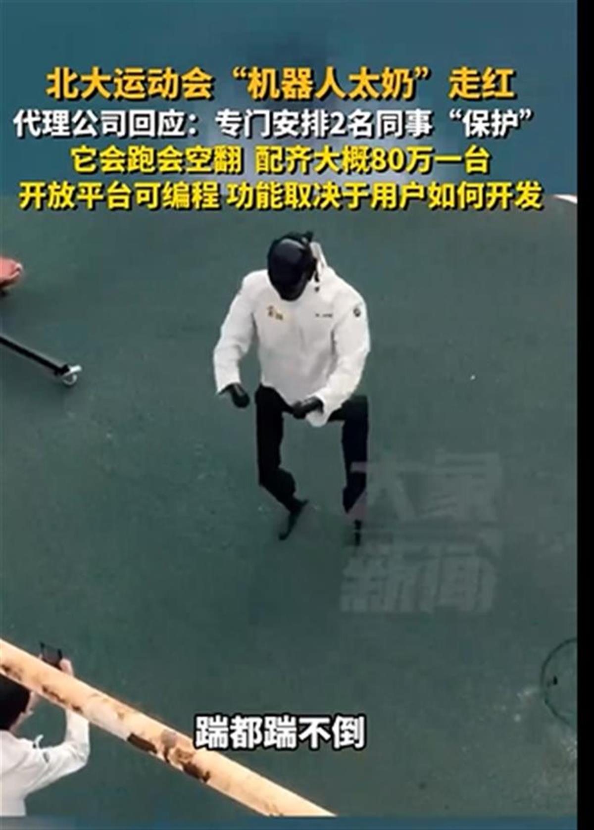 走路像太奶的機(jī)器人賣(mài)80萬(wàn),創(chuàng)意者系北京大學(xué)智能學(xué)院院長(zhǎng)，曾3次獲得計(jì)算機(jī)視覺(jué)領(lǐng)域的最高獎(jiǎng)項(xiàng) 4