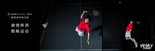 華為Pura 70系列抓拍能力封神！輕松定格300km/h賽車