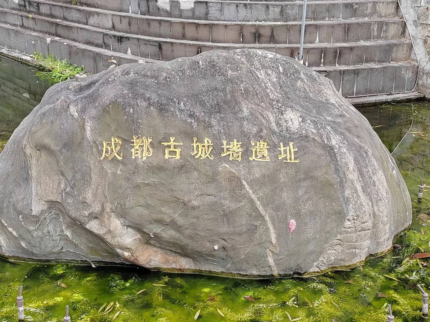 成都2000多年前就叫成都,說(shuō)到成都的由來(lái)的圖片 6 成都2000多年前就叫成都,說(shuō)到成都的由來(lái) 6