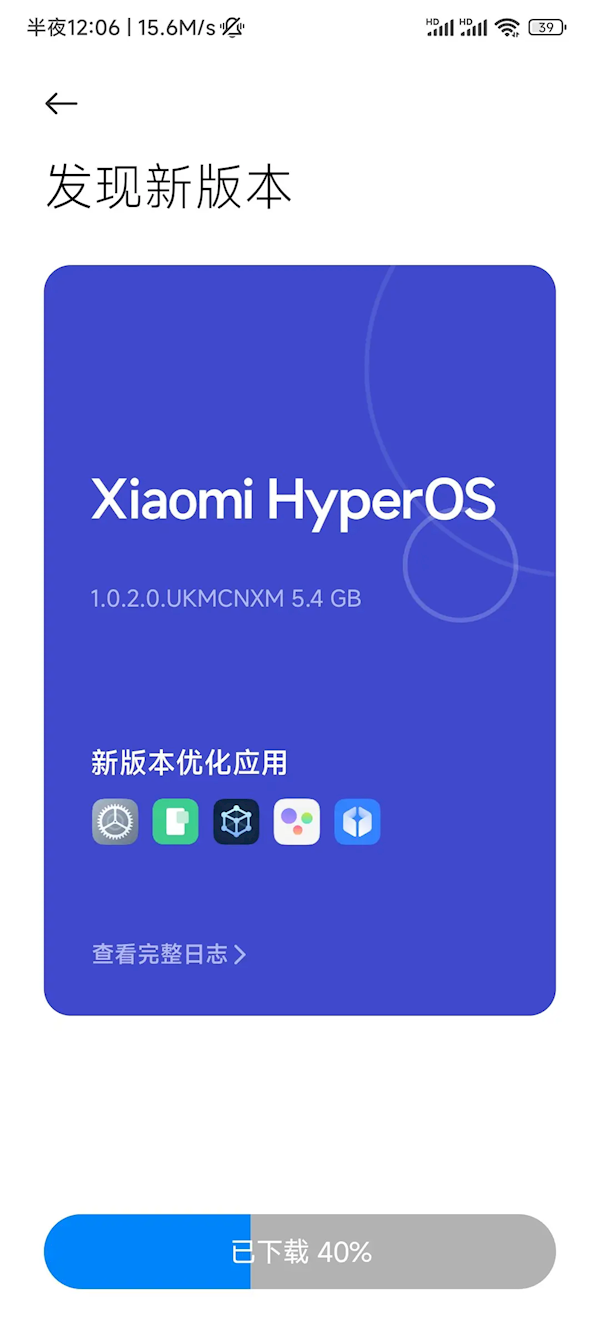 無開孔全陶瓷旗艦!小米MIX 4獲推澎湃HyperOS正式版