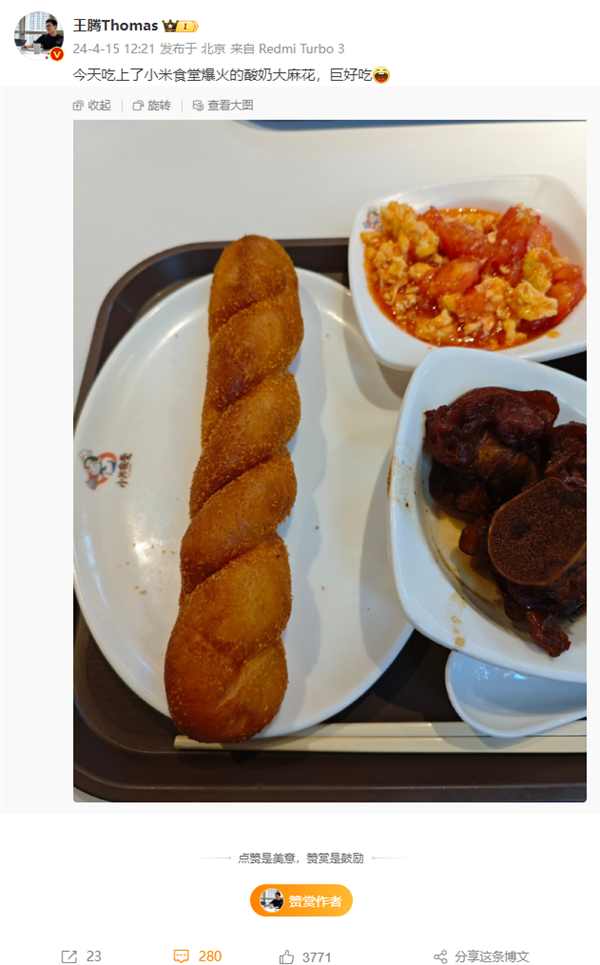 小米食堂發布爆漿麻花制作攻略！網友：太難 直接上架小米商城