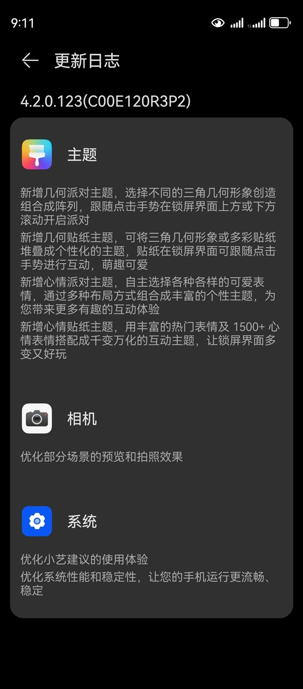 華為nova 12系列推送鴻蒙OS 4.2正式版升級：相機優化 系統更流暢