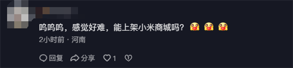 小米食堂發布爆漿麻花制作攻略！網友：太難 直接上架小米商城