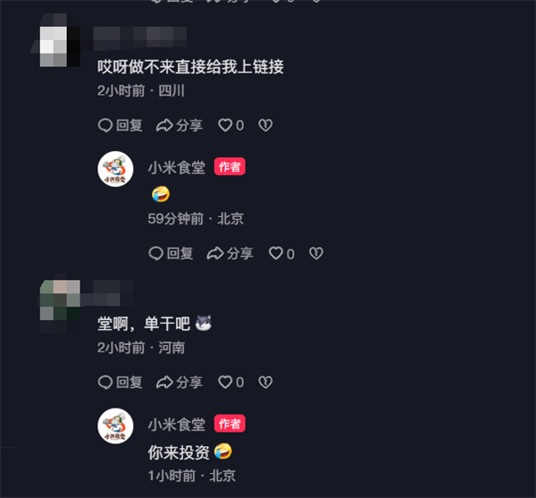 小米食堂發布爆漿麻花制作攻略！網友：太難 直接上架小米商城