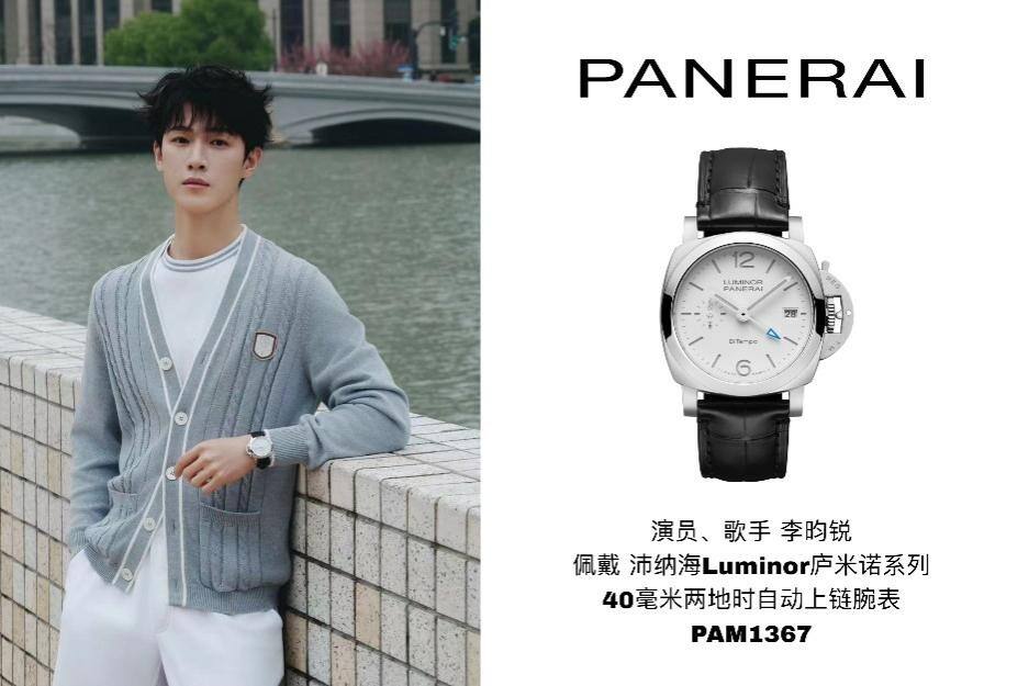 演員李昀銳佩戴沛納海Luminor廬米諾系列40毫米兩地時自動上鏈腕表(PAM1367)
