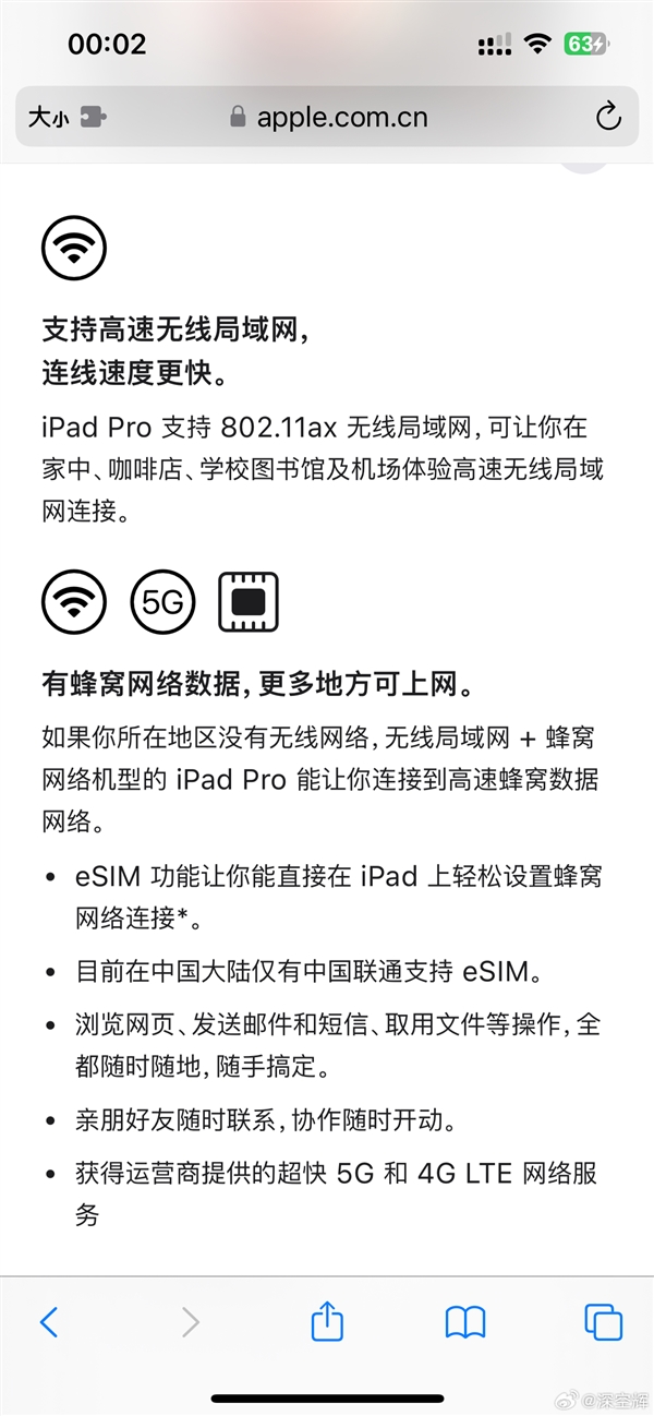 新款iPad告別實(shí)體SIM卡：支持中國(guó)聯(lián)通eSIM