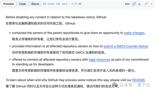 任天堂閃擊GitHub：一夜刪光8000多個(gè)模擬器代碼倉(cāng)庫(kù)！