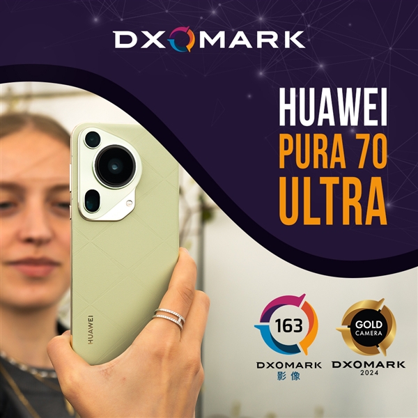迄今為止拍照好手機！華為Pura70 Ultra DXOMARK得分出爐