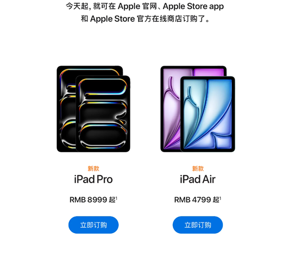 蘋果史上強平板！全新iPad Pro開啟訂購：首發M4芯片 8999元起