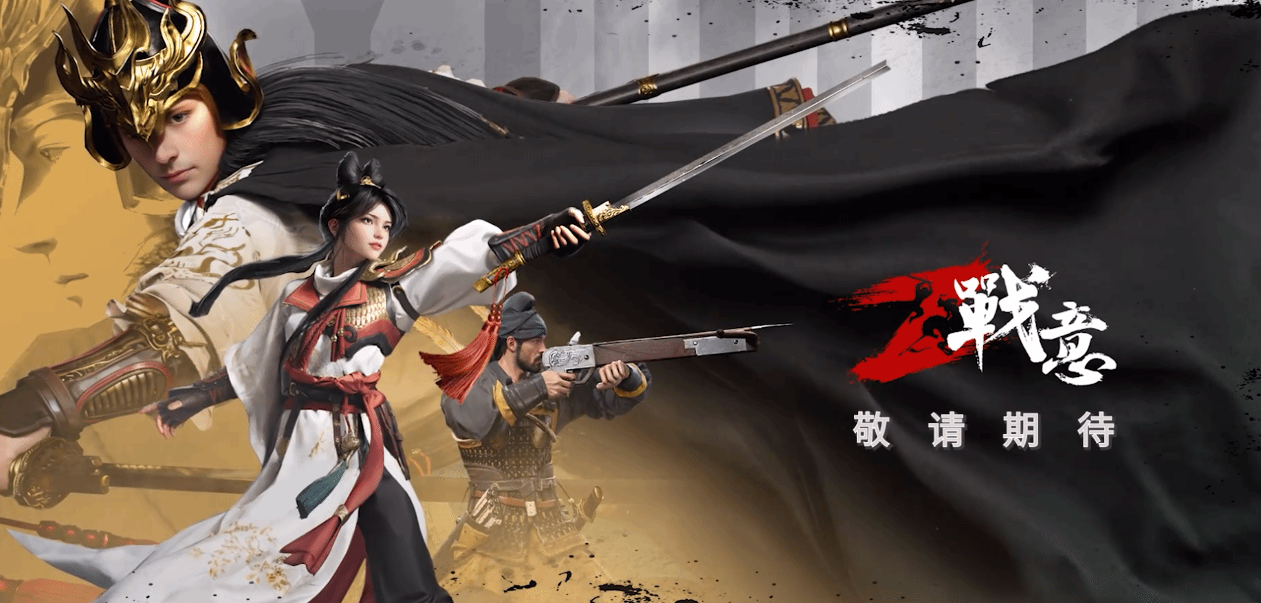 《戰意》登陸2024高能電玩節，全球服務器集結！