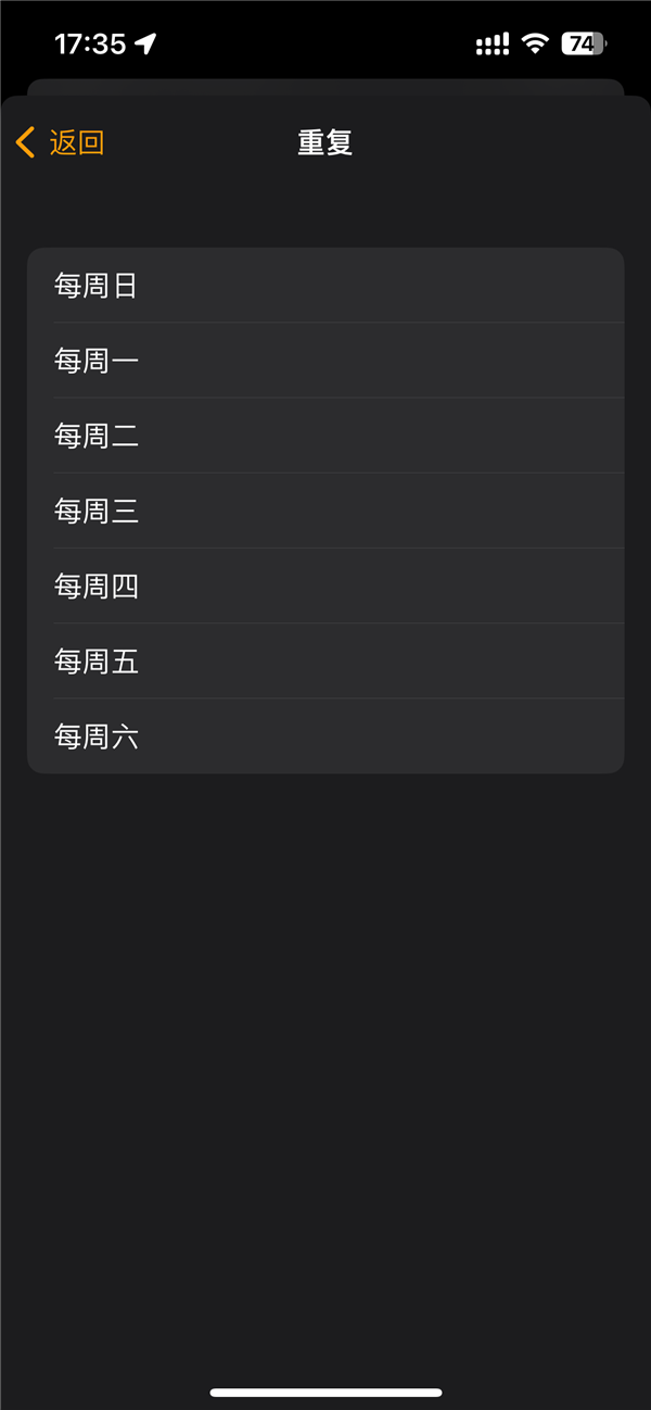 明天星期六要上班!蘋果iPhone用戶別忘定鬧鐘