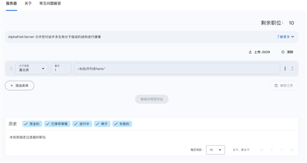下棋下哭柯潔的DeepMind 又要讓生物界大地震