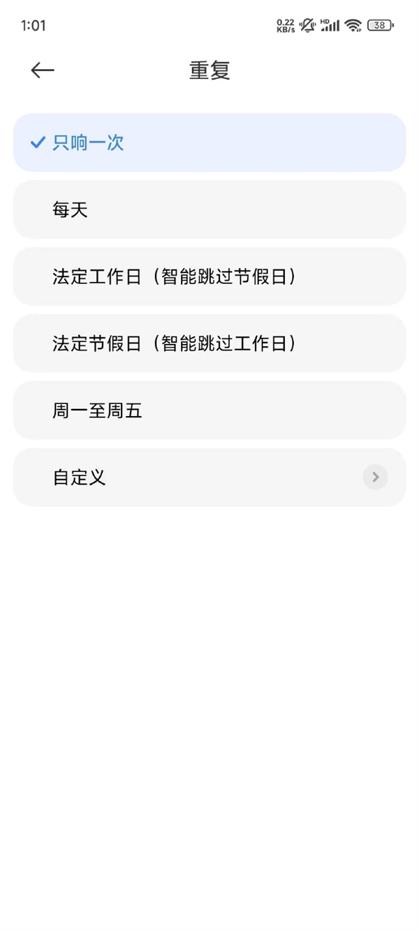 明天星期六要上班!蘋果iPhone用戶別忘定鬧鐘