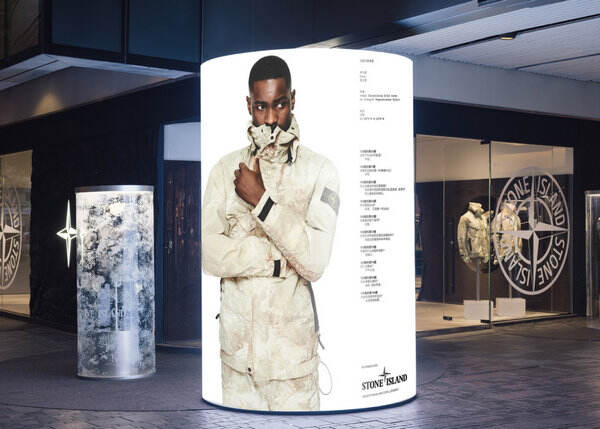 Stone Island石頭島 2024 春夏迷彩系列發布