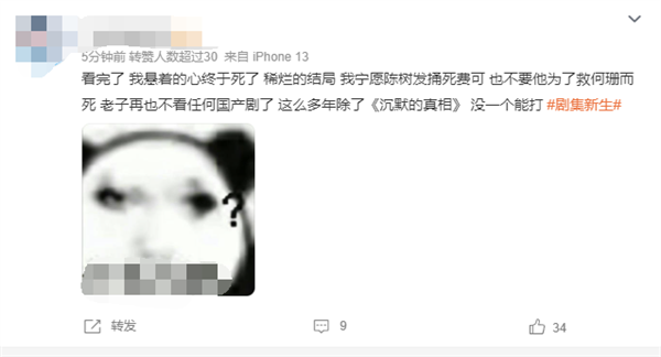 井柏然新劇《新生》爛尾引熱議 網友：可惜了演員和新穎題材
