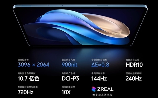 安卓板王！vivo Pad3 Pro上手：天璣9300性能無敵