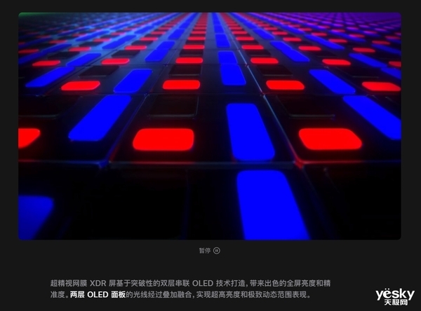 iPad Pro首發(fā)!蘋果Tabdem OLED解析:未來旗艦標(biāo)配