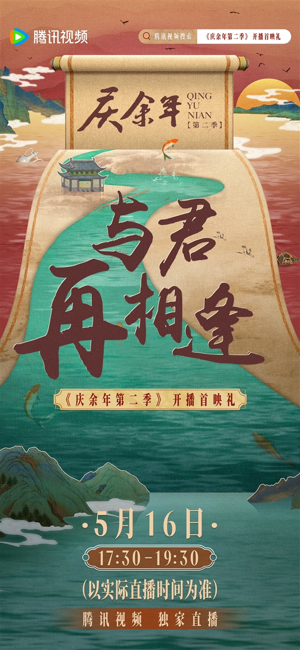 網(wǎng)友評電視劇《慶余年》：掌管熱度的神