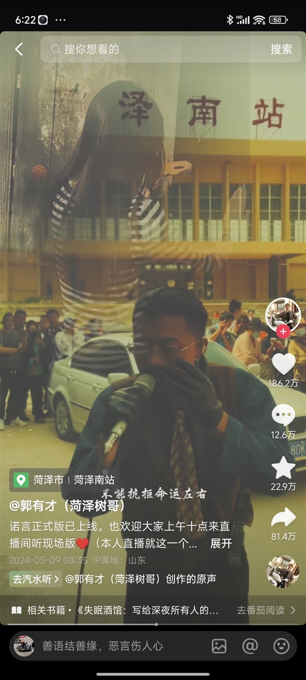 潑天流量為何砸中他 馮唐點評郭有才成功：有四點值得普通人學習的地方