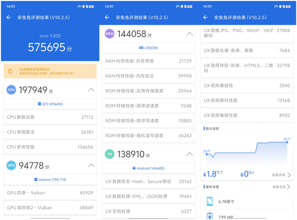 vivo Y200上手:6000mAh大電池帶來好的續(xù)航安全感