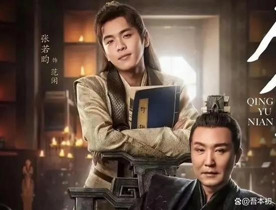 想當劇王 《慶余年2》還差口氣