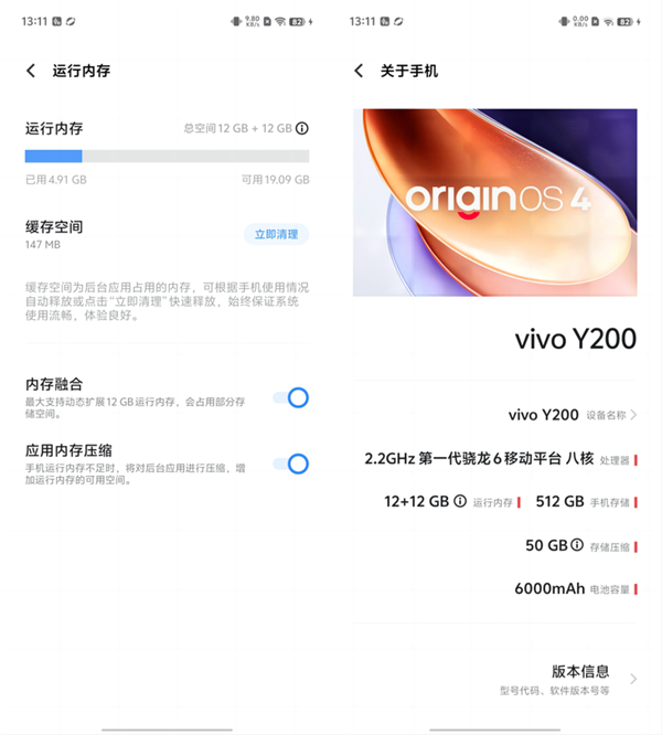 vivo Y200上手:6000mAh大電池帶來好的續(xù)航安全感