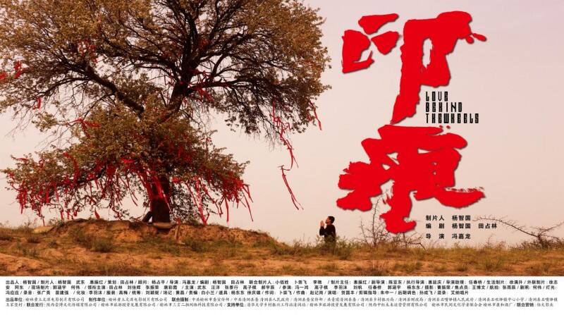 電影《印痕》路演首站走進革命圣地、青春延大，反響熱烈！