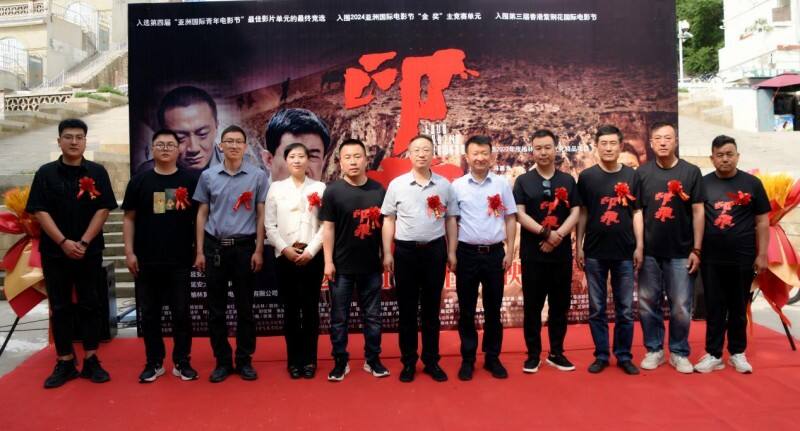 電影《印痕》路演首站走進革命圣地、青春延大，反響熱烈！